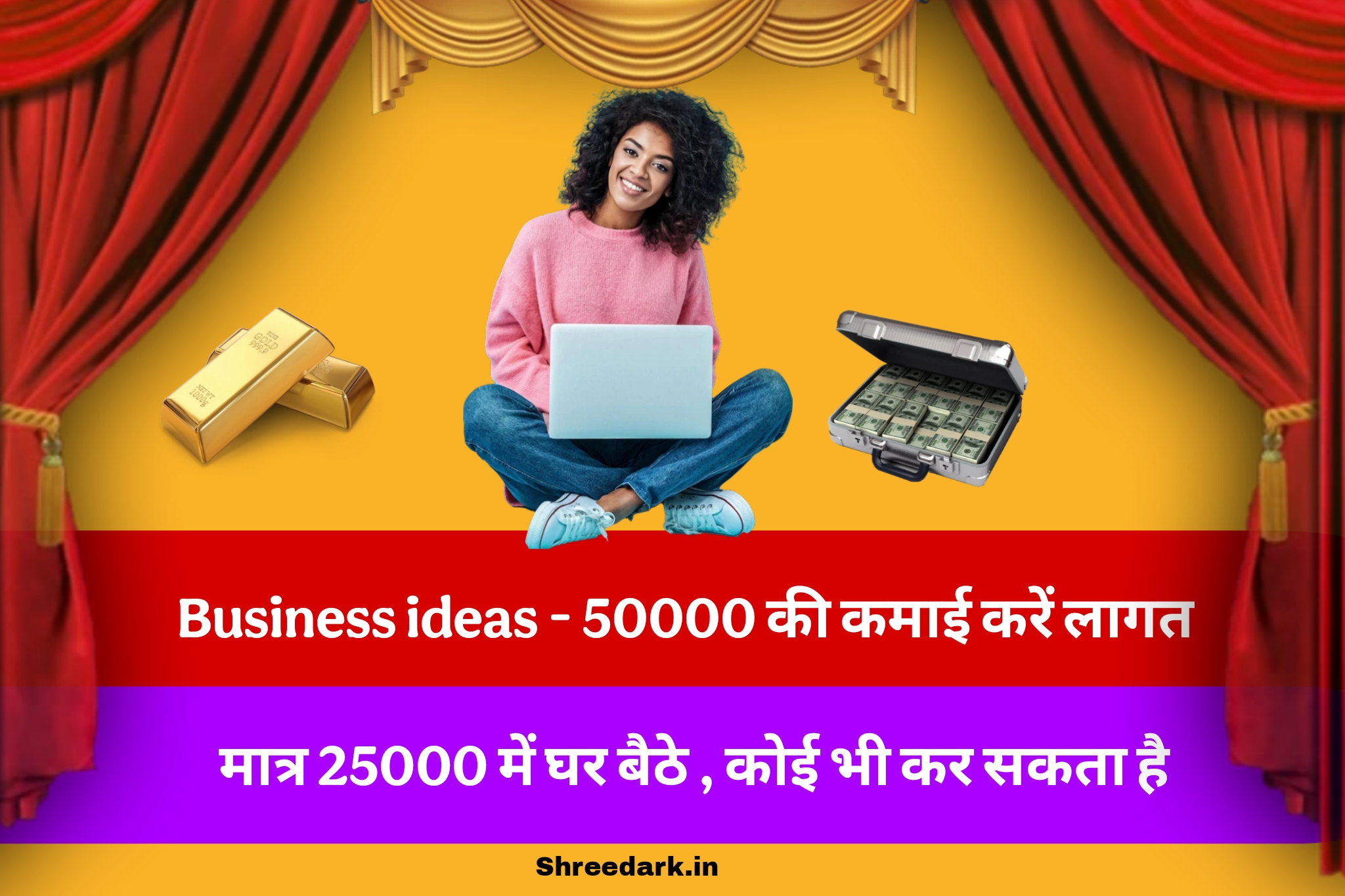 Best Business ideas  For Earning- 50000 की कमाई करें लागत मात्र 25000 में घर बैठे , कोई भी कर सकता है