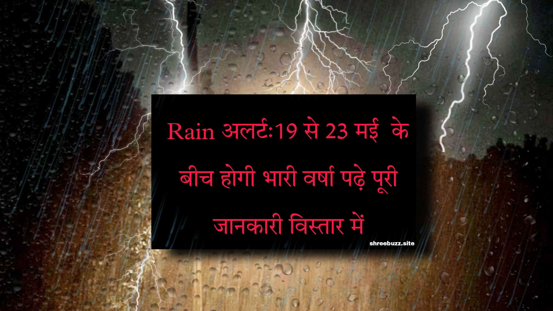 shreebuzz.site