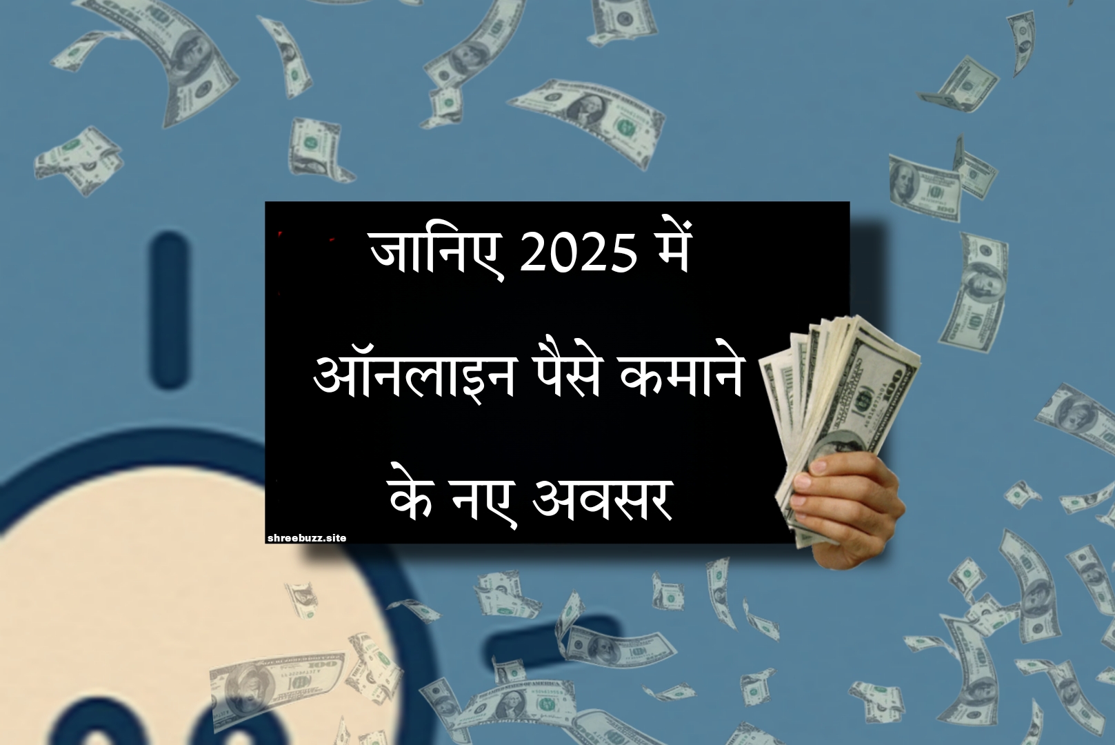 shreebuzz.site