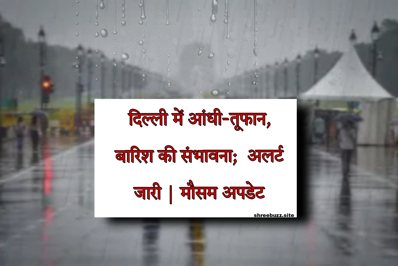 shreebuzz.site